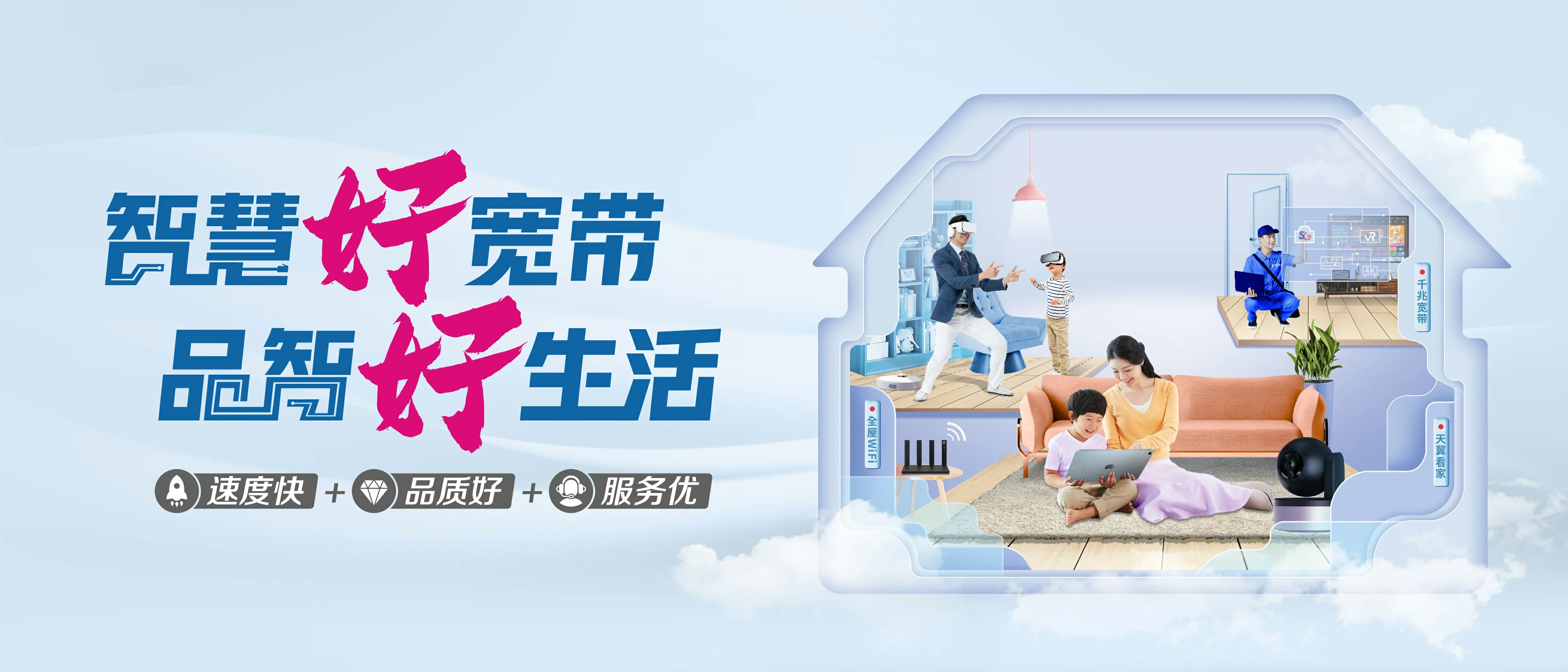 中国电信 洮北区电信宽带 宽带套餐